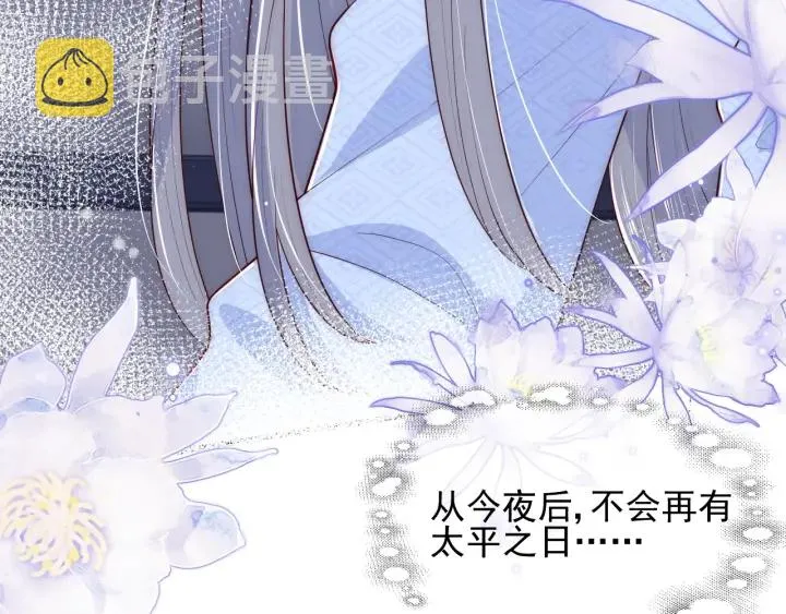 第78话 你好可爱 第45页