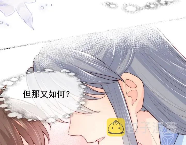 第78话 你好可爱 第46页