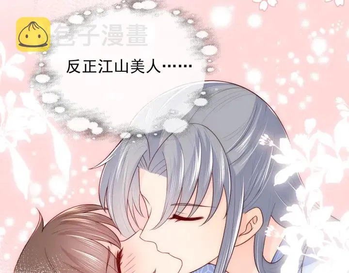 第78话 你好可爱 第48页