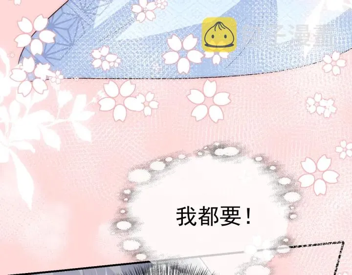 第78话 你好可爱 第50页