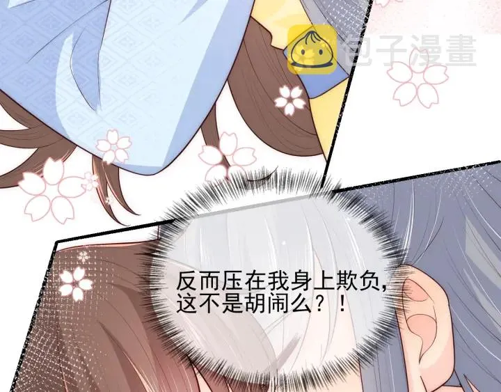 第78话 你好可爱 第52页