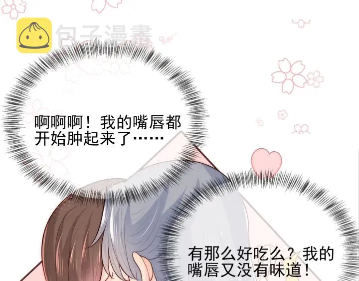 第78话 你好可爱 第54页