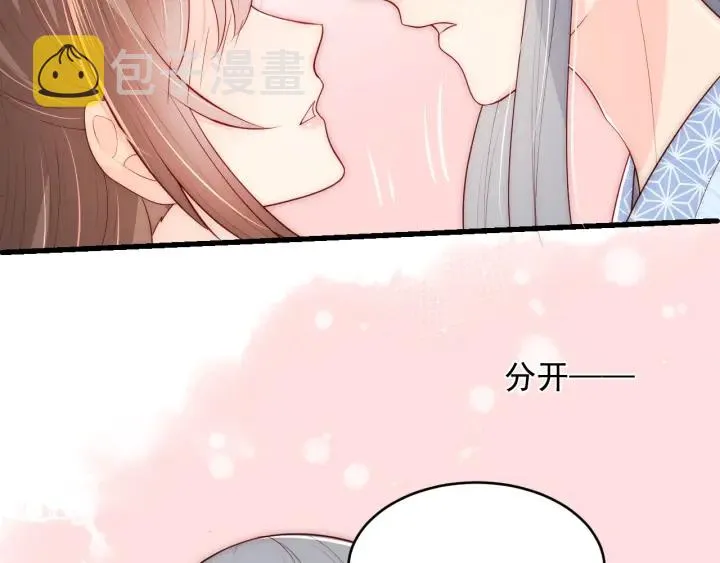 第78话 你好可爱 第57页