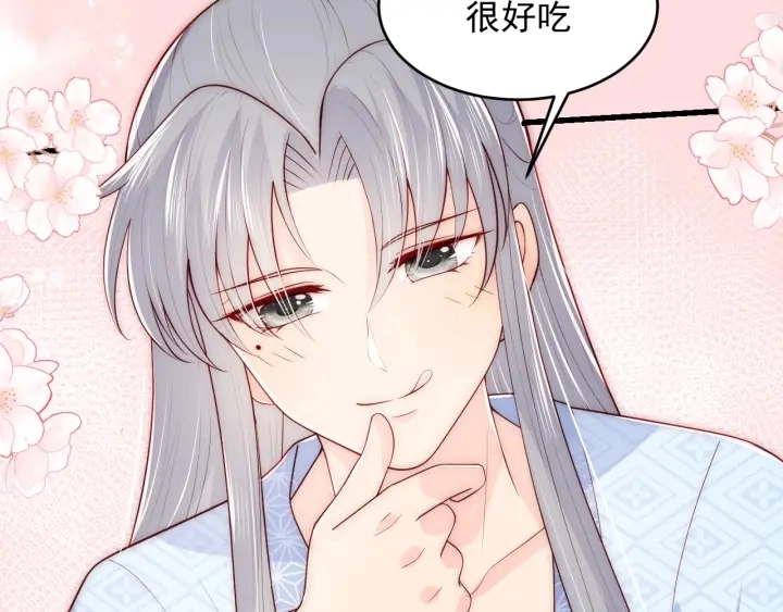 第78话 你好可爱 第58页