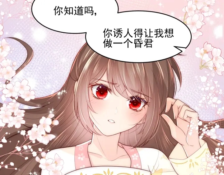 第78话 你好可爱 第60页