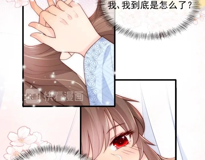 第78话 你好可爱 第63页