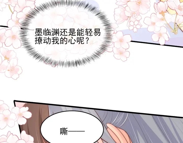 第78话 你好可爱 第67页