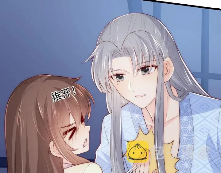 第78话 你好可爱 第69页