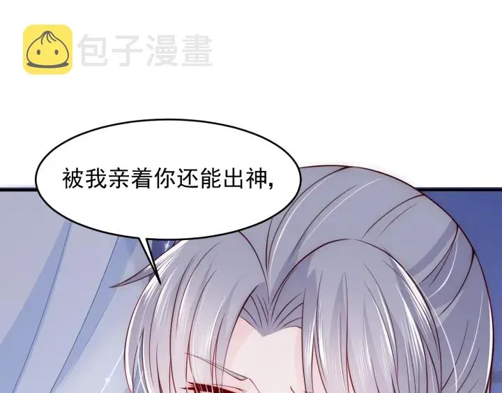 第78话 你好可爱 第72页