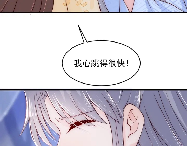 第78话 你好可爱 第78页