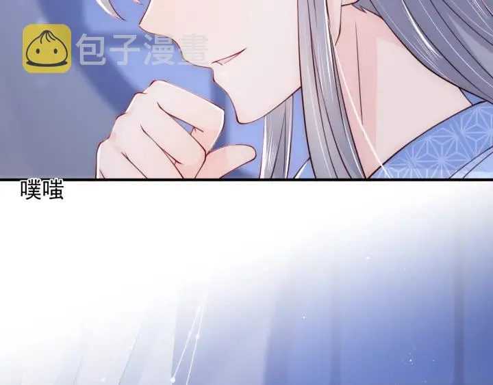 第78话 你好可爱 第79页