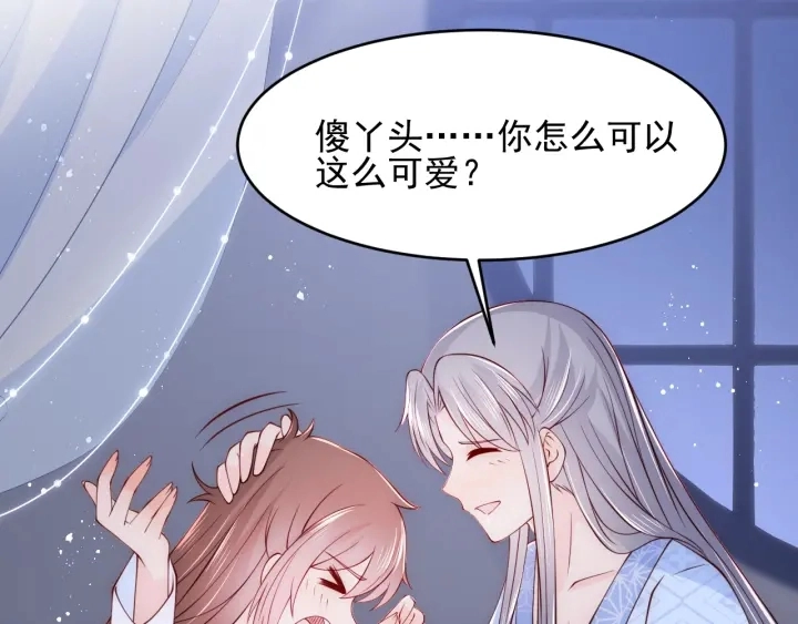 第78话 你好可爱 第80页