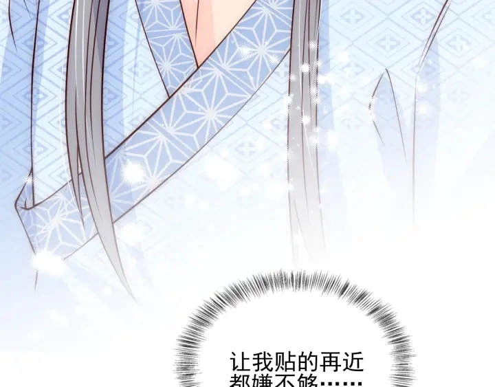 第78话 你好可爱 第84页