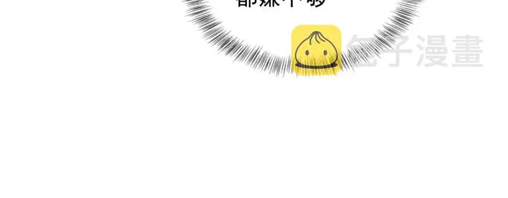 第78话 你好可爱 第85页