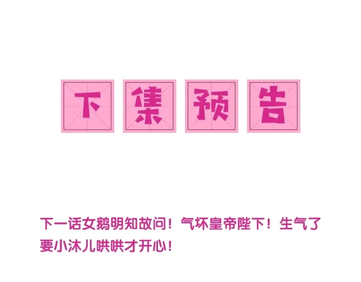 第78话 你好可爱 第86页
