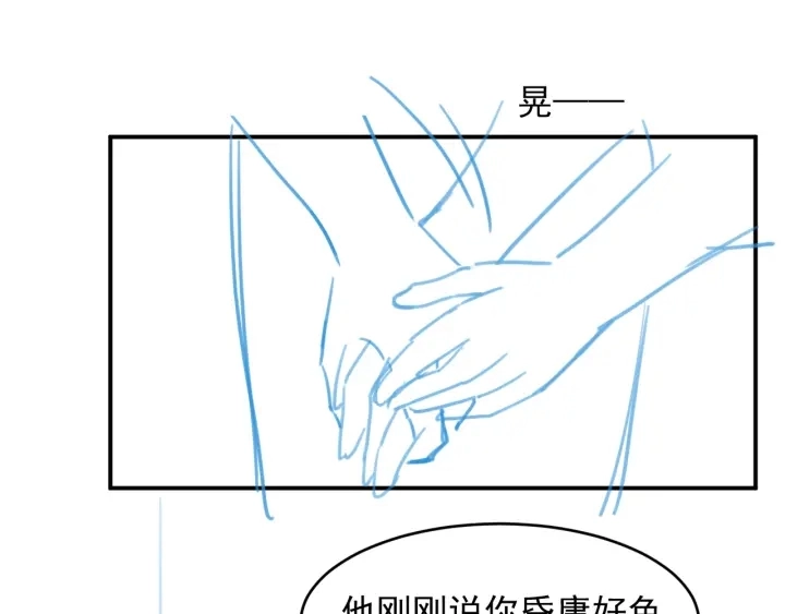 第78话 你好可爱 第87页