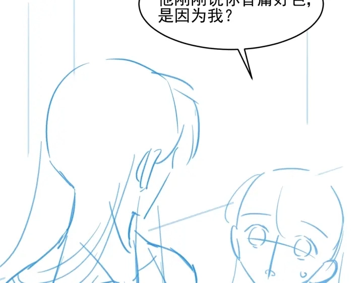 第78话 你好可爱 第88页