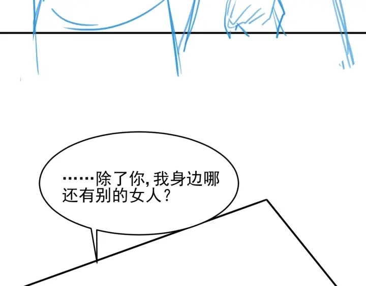 第78话 你好可爱 第90页