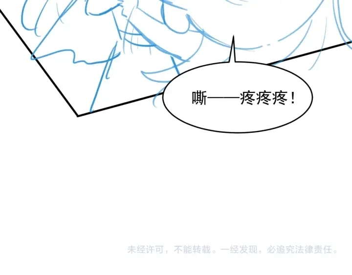 第78话 你好可爱 第92页