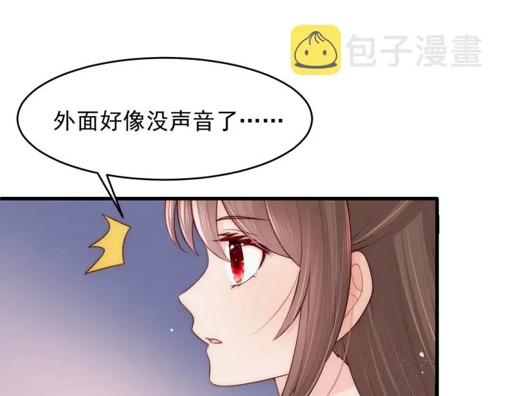 第79话 只为你昏庸好色 第5页