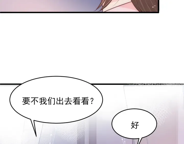 第79话 只为你昏庸好色 第6页