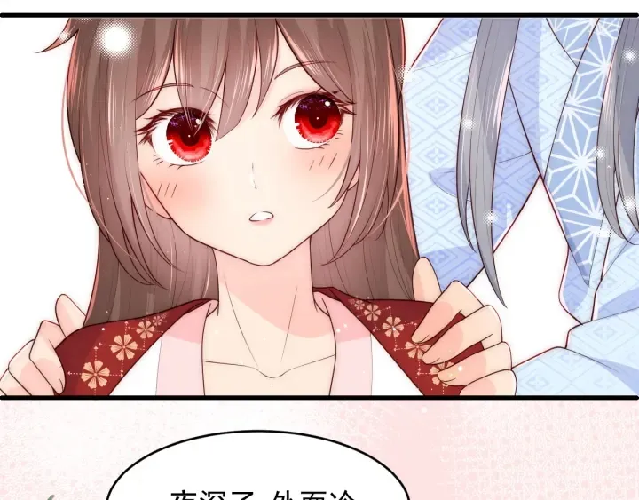 第79话 只为你昏庸好色 第11页