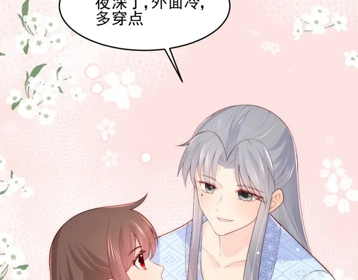 第79话 只为你昏庸好色 第12页