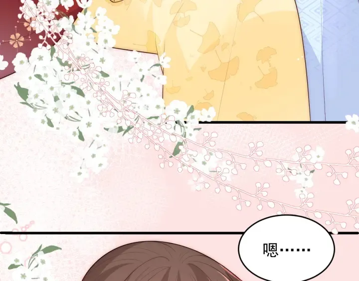 第79话 只为你昏庸好色 第14页