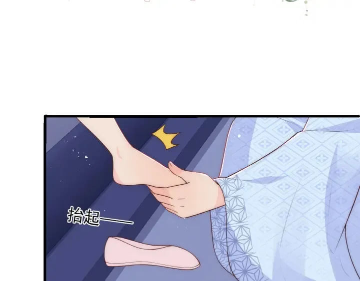 第79话 只为你昏庸好色 第16页