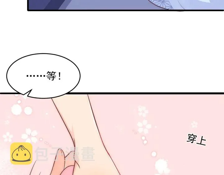 第79话 只为你昏庸好色 第17页