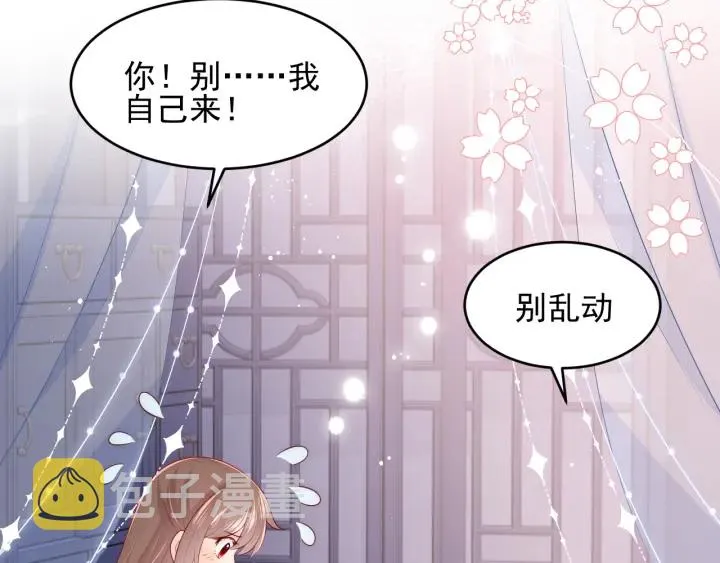 第79话 只为你昏庸好色 第19页