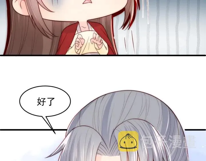 第79话 只为你昏庸好色 第27页