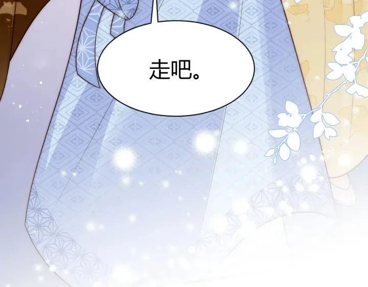 第79话 只为你昏庸好色 第32页
