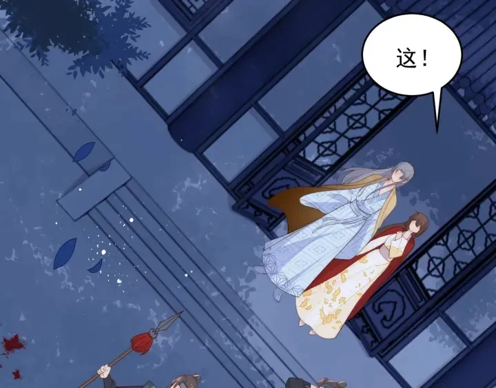 第79话 只为你昏庸好色 第35页