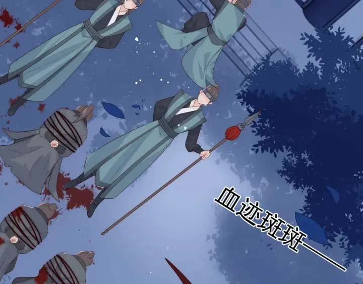 第79话 只为你昏庸好色 第36页