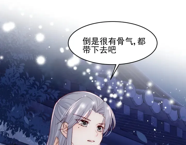 第79话 只为你昏庸好色 第41页