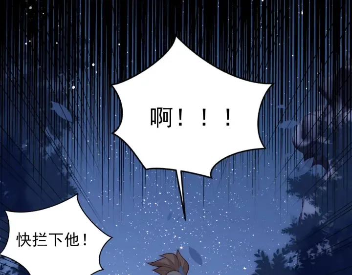 第79话 只为你昏庸好色 第51页