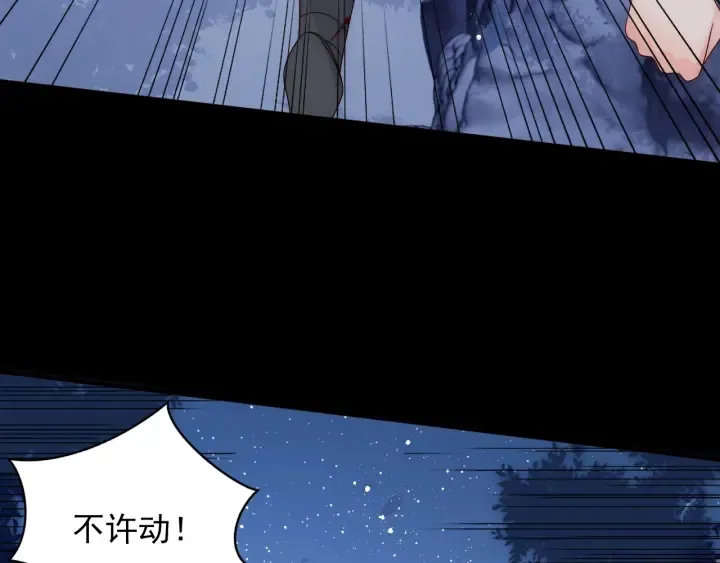 第79话 只为你昏庸好色 第53页