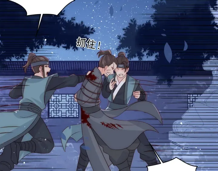 第79话 只为你昏庸好色 第54页