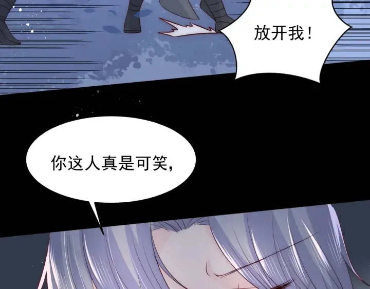 第79话 只为你昏庸好色 第55页