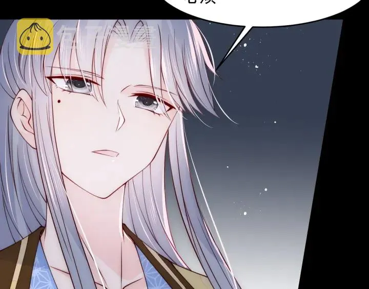 第79话 只为你昏庸好色 第63页