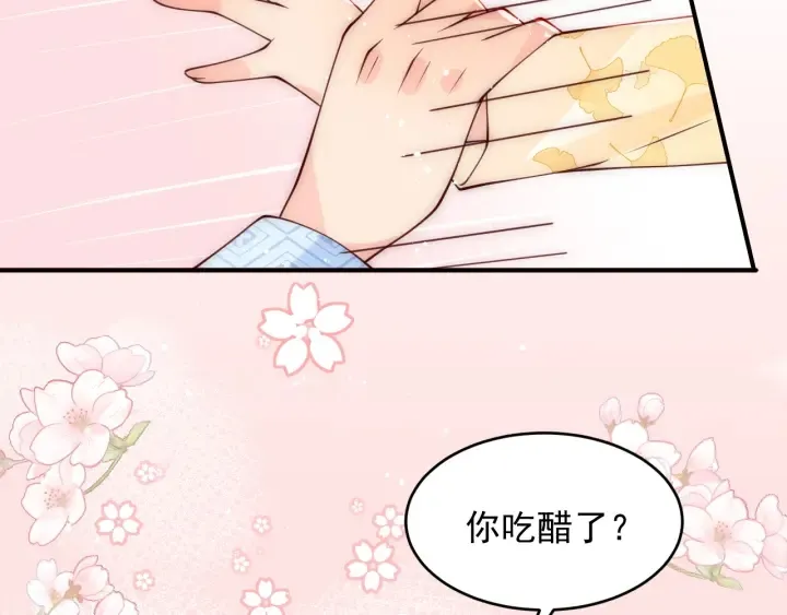 第79话 只为你昏庸好色 第76页