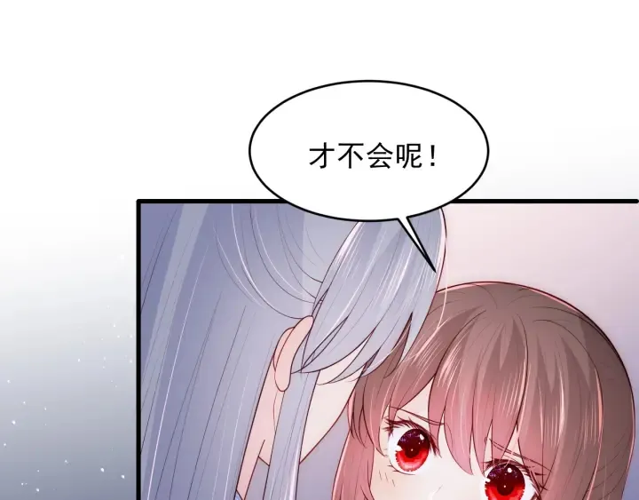 第79话 只为你昏庸好色 第81页