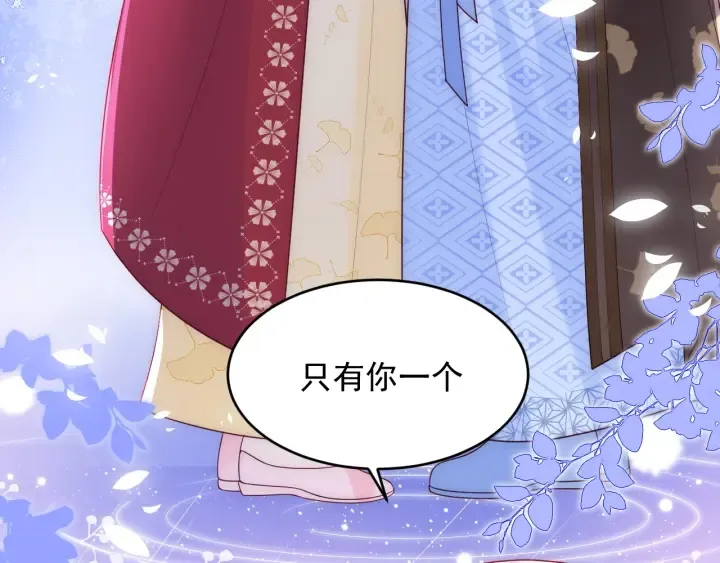 第79话 只为你昏庸好色 第88页