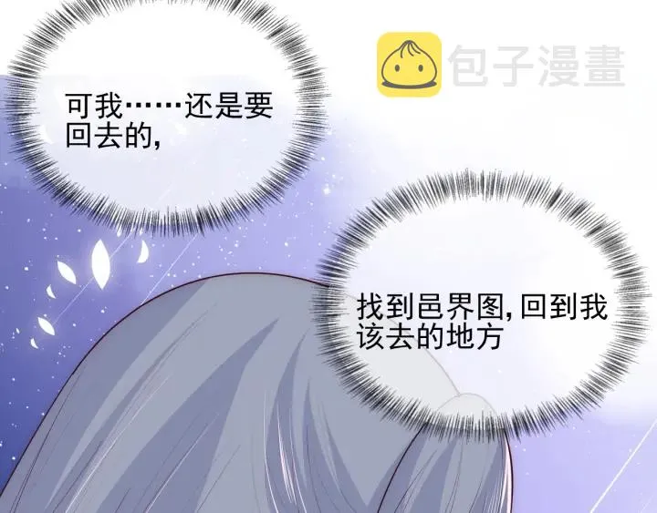 第79话 只为你昏庸好色 第91页