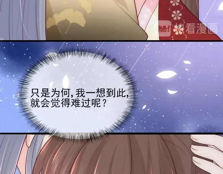 第79话 只为你昏庸好色 第93页