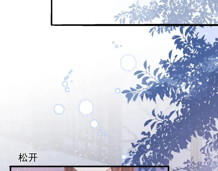 第79话 只为你昏庸好色 第95页