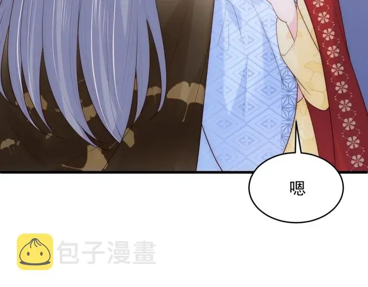 第79话 只为你昏庸好色 第98页