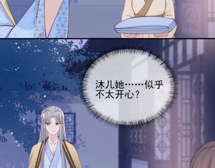 第79话 只为你昏庸好色 第101页