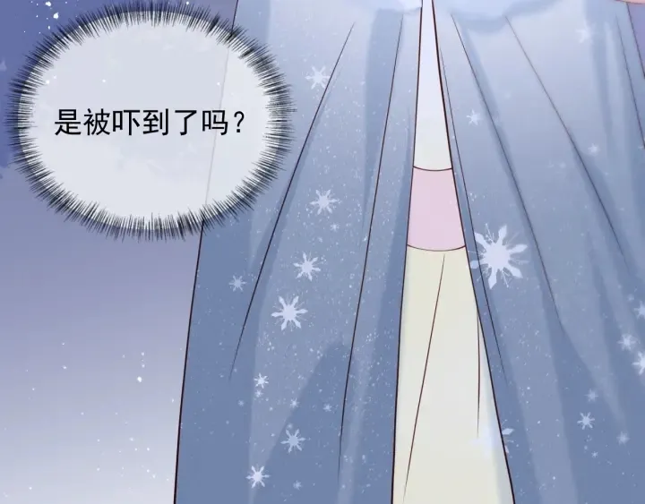 第79话 只为你昏庸好色 第103页